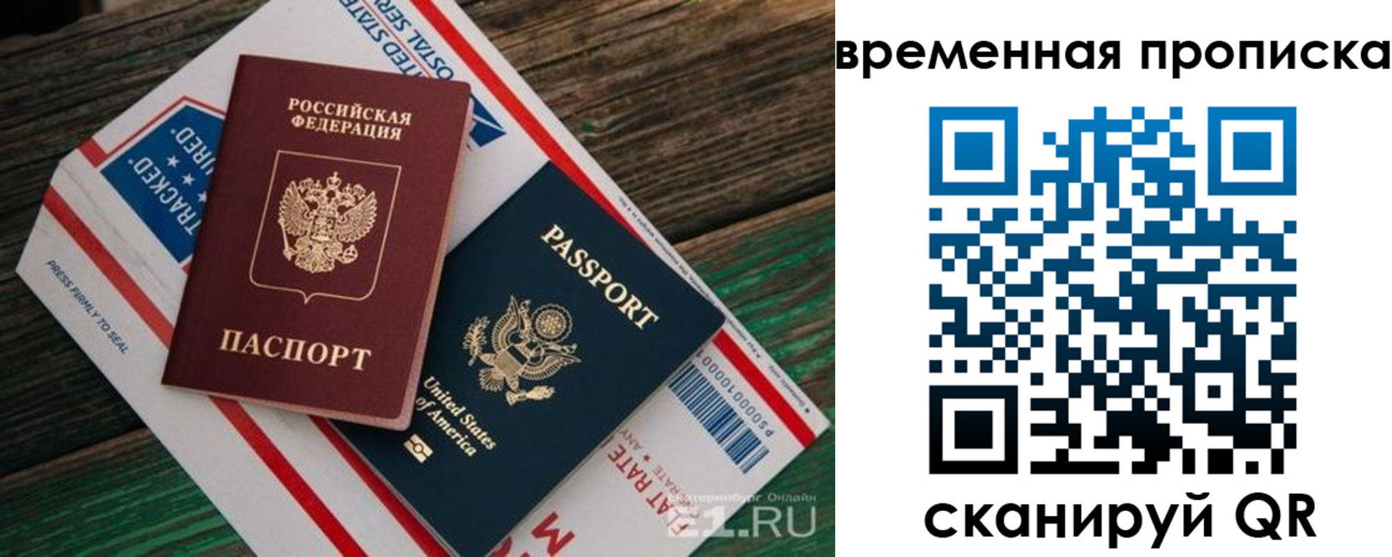 прописка для школы в Красновишерске
