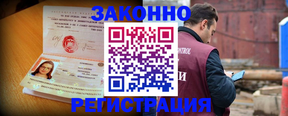 прописка для школы в Красновишерске