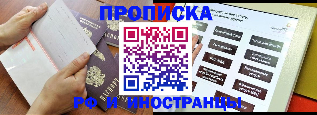 прописка для кредита в Красновишерске