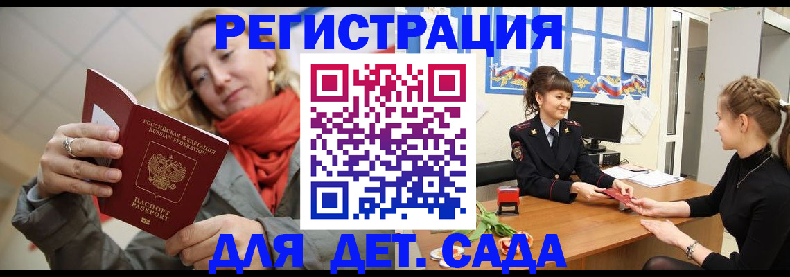 временная регистрация в квартире в Красновишерске